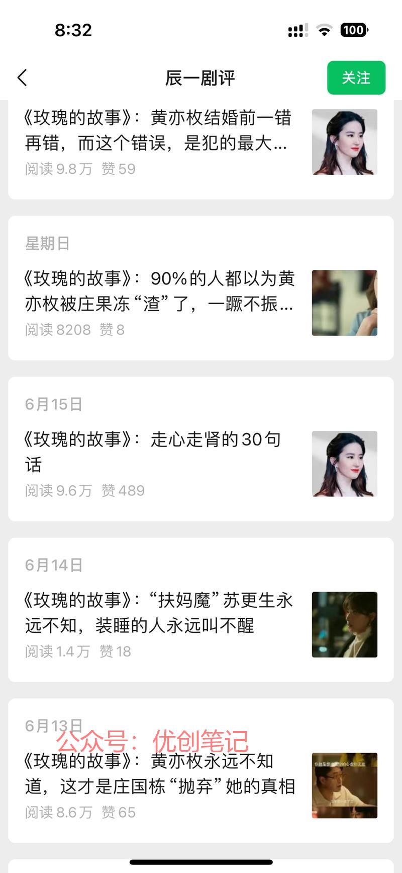 热播电视剧开头，流量不错…#情报-搞钱线报📢论坛-网创交流-优创圈